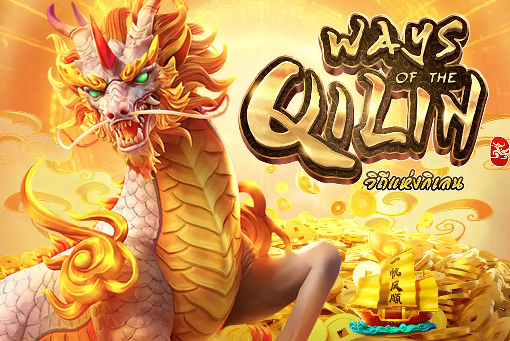 Ways of the Qilin